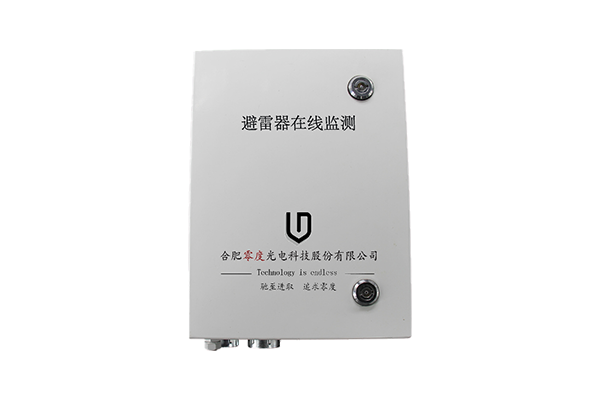 避雷器在线监测系统