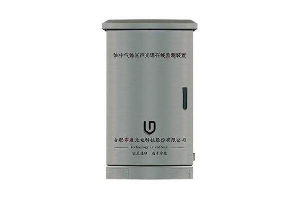 油中气体光声光谱在线监测装置
