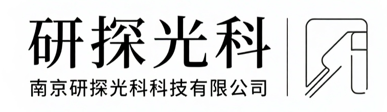 南京研探光科